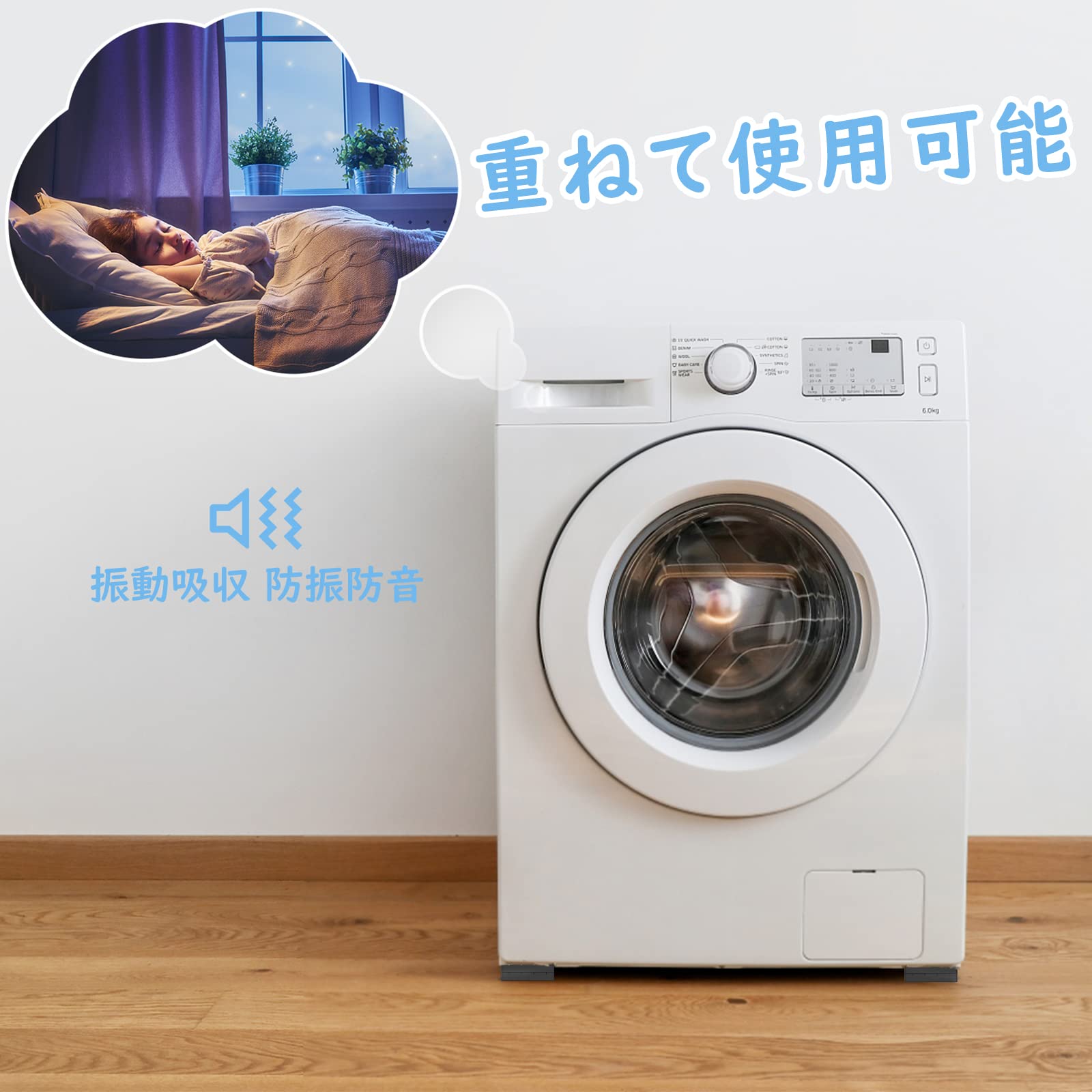 DEWEL 洗濯機 防振ゴム 8枚セット 防音・滑り止め・高さ調整対応 かさ上げマット